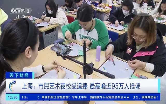 上海夜校课程3秒抢光